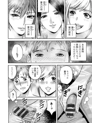 [英丸] 滴るかのはは [DL版]_064