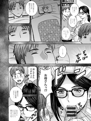 [英丸] 滴るかのはは [DL版]_084