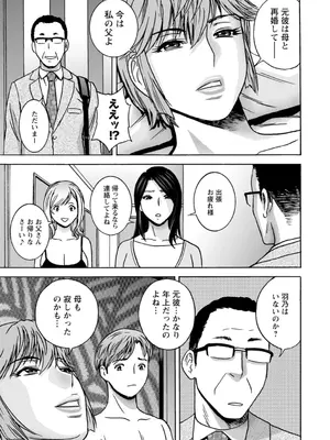 [英丸] 滴るかのはは [DL版]_059