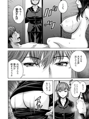 [英丸] 滴るかのはは [DL版]_168