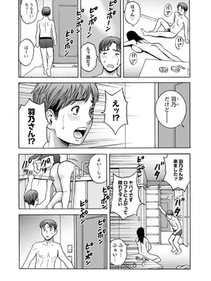 [英丸] 滴るかのはは [DL版]_108