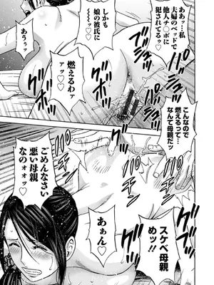 [英丸] 滴るかのはは [DL版]_033