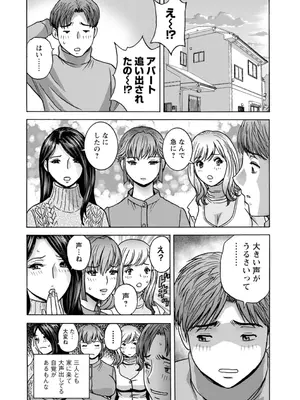 [英丸] 滴るかのはは [DL版]_160