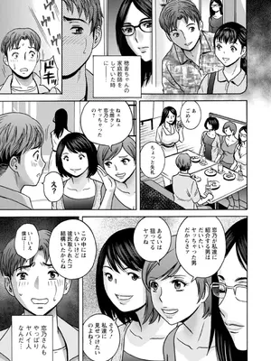 [英丸] 滴るかのはは [DL版]_081