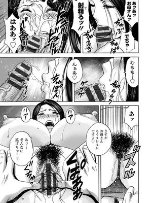 [英丸] 滴るかのはは [DL版]_125