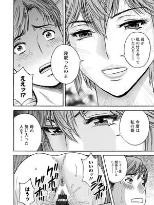 [英丸] 滴るかのはは [DL版]_050