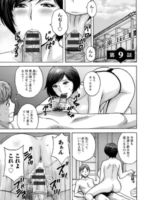 [英丸] 滴るかのはは [DL版]_155