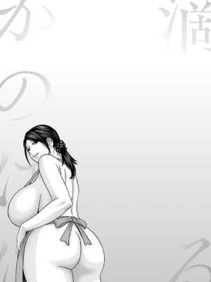 [英丸] 滴るかのはは [DL版]_191