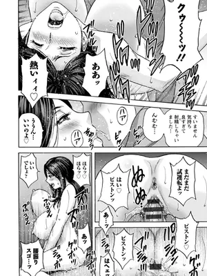 [英丸] 滴るかのはは [DL版]_128