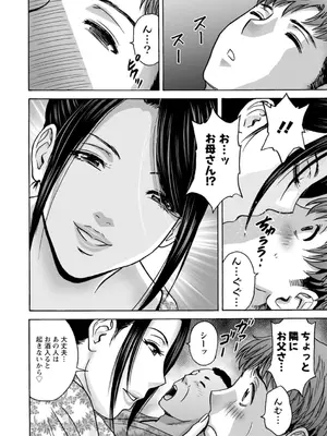 [英丸] 滴るかのはは [DL版]_070