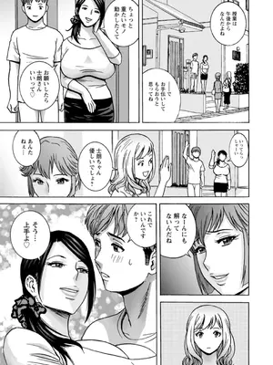 [英丸] 滴るかのはは [DL版]_025