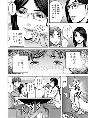 [英丸] 滴るかのはは [DL版]_080