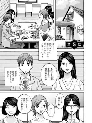 [英丸] 滴るかのはは [DL版]_079