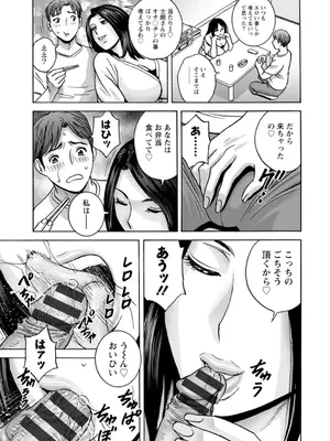 [英丸] 滴るかのはは [DL版]_101