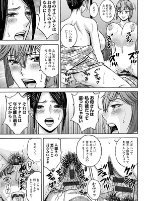 [英丸] 滴るかのはは [DL版]_073