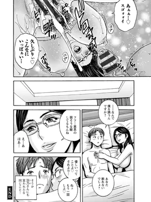 [英丸] 滴るかのはは [DL版]_096