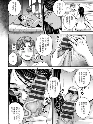 [英丸] 滴るかのはは [DL版]_086