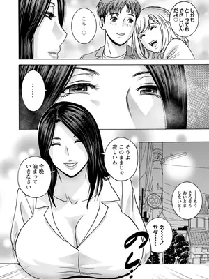 [英丸] 滴るかのはは [DL版]_008