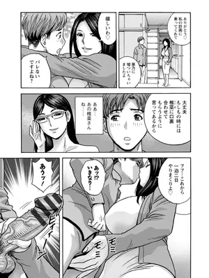 [英丸] 滴るかのはは [DL版]_123