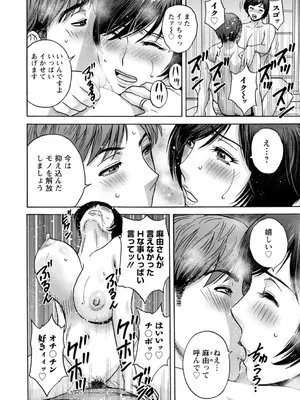 [英丸] 滴るかのはは [DL版]_146