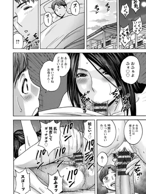 [英丸] 滴るかのはは [DL版]_132