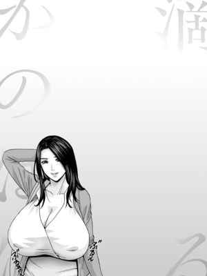 [英丸] 滴るかのはは [DL版]_135