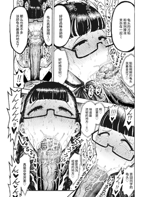 [昼寝(Hirune)] 歌原さん調教中 第1-4話 +豚とプレゼント +しばられサーヤ  [中国翻訳][無修正]_018