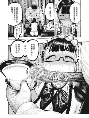 [昼寝(Hirune)] 歌原さん調教中 第1-4話 +豚とプレゼント +しばられサーヤ  [中国翻訳][無修正]_019