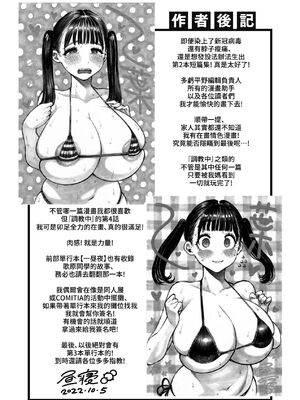 [昼寝(Hirune)] 歌原さん調教中 第1-4話 +豚とプレゼント +しばられサーヤ  [中国翻訳][無修正]_092