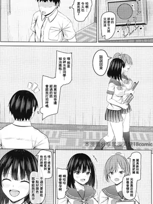 [あかなぎ(相川たつき)]生意気なjk校の生徒に催眠を!4(オリジナル)_00007