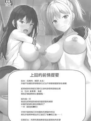 [あかなぎ(相川たつき)]生意気なjk校の生徒に●●を!2(オリジナル)_00002