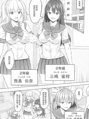 [あかなぎ(相川たつき)]生意気なjk校の生徒に●●を!2(オリジナル)_00004