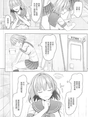 [あかなぎ(相川たつき)]生意気なjk校の生徒に●●を!2(オリジナル)_00005