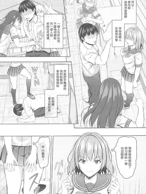 [あかなぎ(相川たつき)]生意気なjk校の生徒に●●を!2(オリジナル)_00006