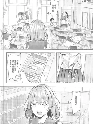 [あかなぎ(相川たつき)]生意気なjk校の生徒に●●を!2(オリジナル)_00007