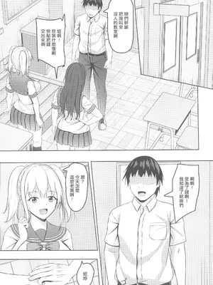 [あかなぎ(相川たつき)]生意気なjk校の生徒に●●を!2(オリジナル)_00008