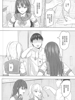 [あかなぎ(相川たつき)]生意気なjk校の生徒に●●を!2(オリジナル)_00009