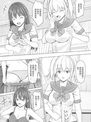 [あかなぎ(相川たつき)]生意気なjk校の生徒に●●を!2(オリジナル)_00010