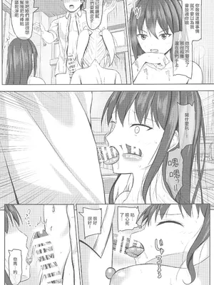 [あかなぎ(相川たつき)]生意気なjk校の生徒に●●を!2(オリジナル)_00020