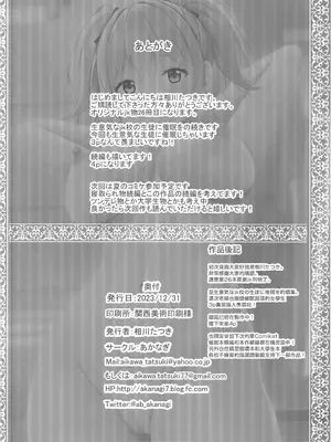 [あかなぎ(相川たつき)]生意気なjk校の生徒に●●を!2(オリジナル)_00037