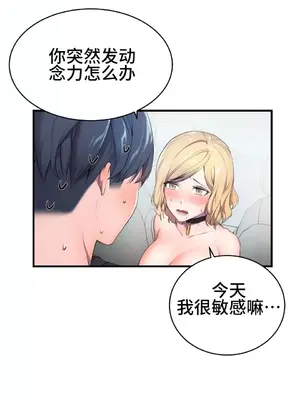 Hero Manager 英雄經紀人 1-28話 第一季完(已斷更)_001005