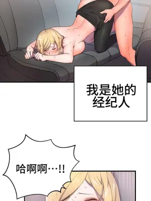Hero Manager 英雄經紀人 1-28話 第一季完(已斷更)_001007
