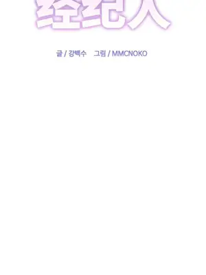 Hero Manager 英雄經紀人 1-28話 第一季完(已斷更)_001009