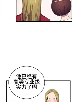 Hero Manager 英雄經紀人 1-28話 第一季完(已斷更)_001011