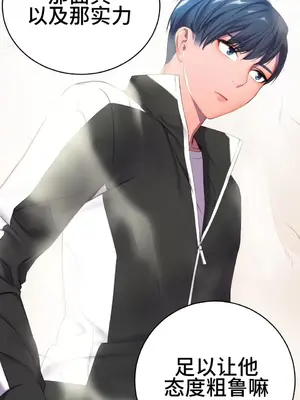 Hero Manager 英雄經紀人 1-28話 第一季完(已斷更)_001014