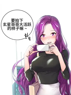 Hero Manager 英雄經紀人 1-28話 第一季完(已斷更)_001016