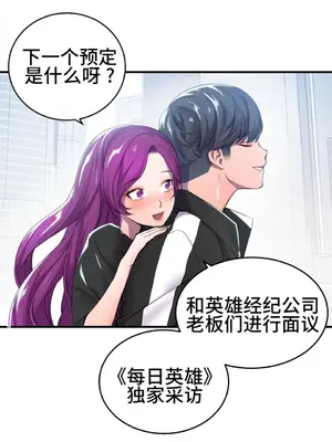 Hero Manager 英雄經紀人 1-28話 第一季完(已斷更)_001017