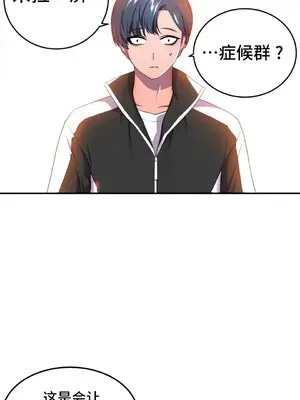 Hero Manager 英雄經紀人 1-28話 第一季完(已斷更)_001020