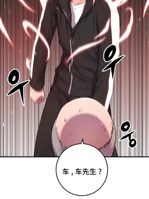 Hero Manager 英雄經紀人 1-28話 第一季完(已斷更)_001022