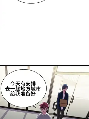 Hero Manager 英雄經紀人 1-28話 第一季完(已斷更)_001029